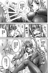 [L.P.E.G. (Marneko)] Maiden Carnation -monochrome- [Chinese] [瑞树汉化组] [Digital]