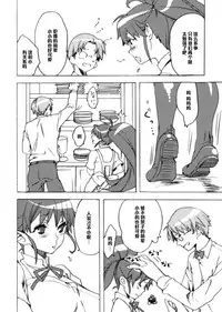 (SC53) [Yakiniku Teikoku (MGMEE)] Ma no Sankaku Oppai (WORKING!!) [Chinese] [黑条汉化]