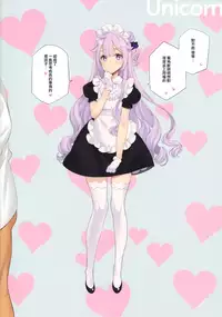 (C94) [Shoujo Kishidan (Oyari Ashito)] MAID SHIP COMPLEX - 9-nin no Yome Maid Kan to Higawari Sex Suru Hon (Azur Lane) [Chinese] [無毒漢化組]