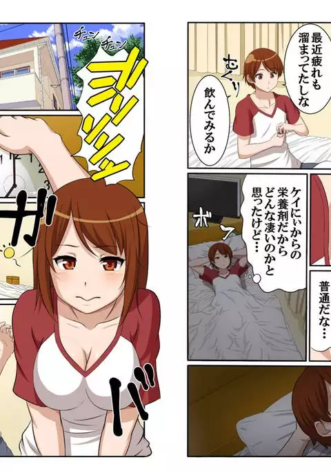 【full color】nyotamen！～nyotaikashita ore wa aniki no kanojo!？～