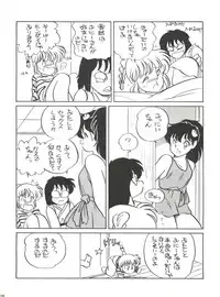 [Shishamo House (Araki Akira)] Shishamo House 4 Osaybow