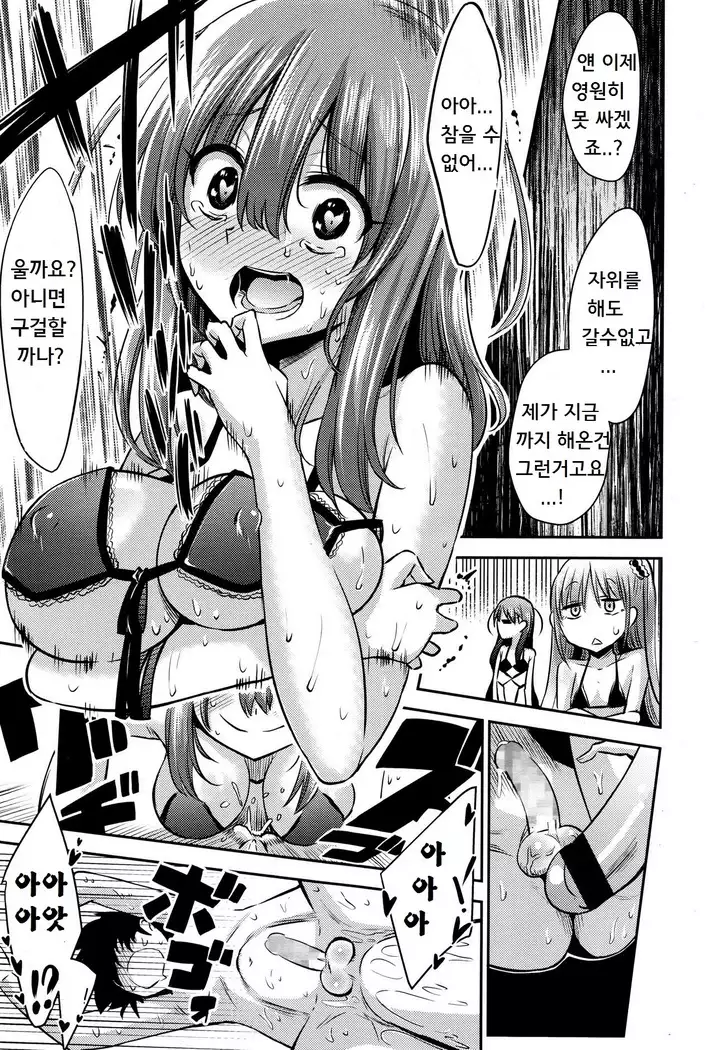 Boku wa kanri kanri knari sarete iru