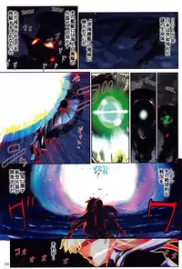 (C87) [Archives (Hechi)] Shoukai Seyo! Nihonryou Senkakushotou - Tenanmon de Kakumei o (Kantai Collection -KanColle-)