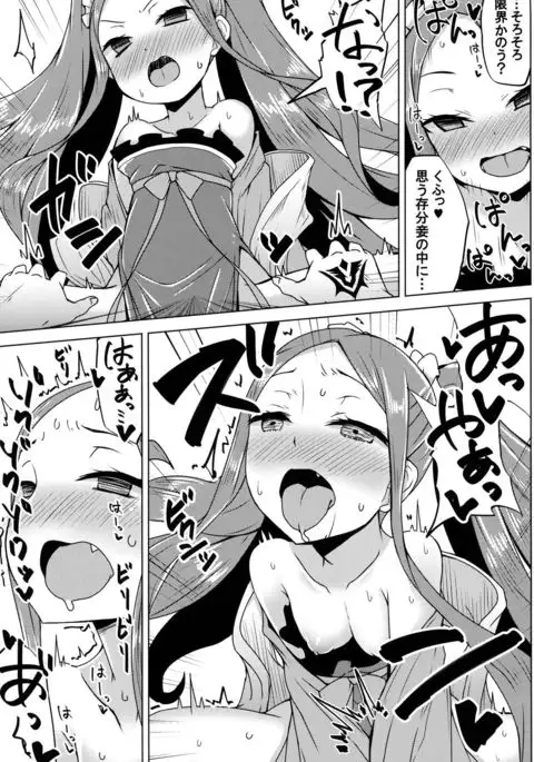 Fuya-chan Otameshi Taiken Quest