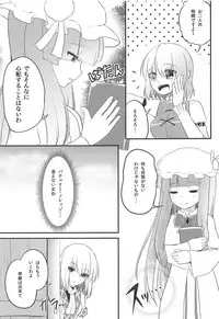 (Reitaisai 13) [Wasshoi Koubou (Hayami Sakura)] Youkai Shoujo no Aishikata 3 (Touhou Project)