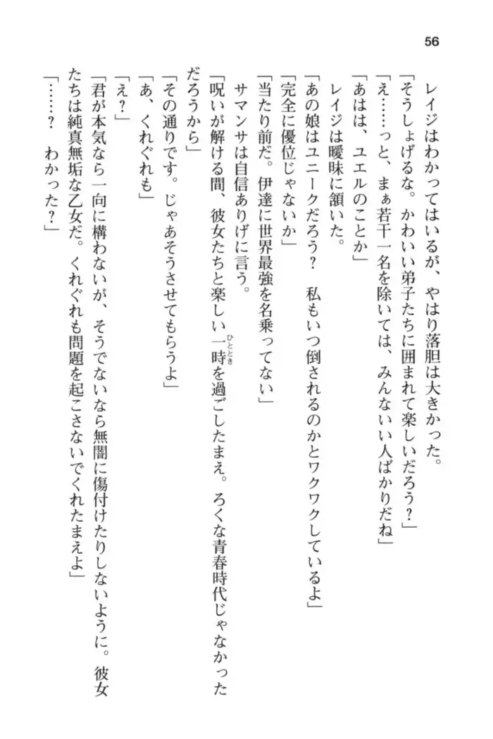 メイド in ウィッチライフ!