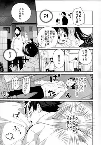 (C89) [S-Size (Shinachiku)] Nishinoya-kun no Hatsujouki (Haikyuu!!)