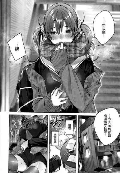 Shiko Splash + 4P Leaflet