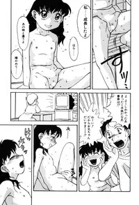 [Hisatomi Shintarou] Hentaikko wa Suki Desuka?