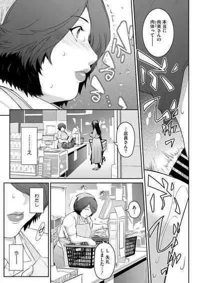 COMIC HOTMiLK Koime Vol. 47