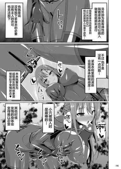 [Imitation Moon (Narumi Yuu)] Ochita Kanojo-tachi wa Mou Kaeranai... (Sword Art Online) [Chinese] [K·翼整合及部分汉化] [Digital]