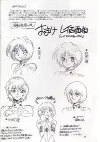 (CR19) [Gerumaru (ISUTOSHI)] RENGE Ver. EVA (Neon Genesis Evangelion)