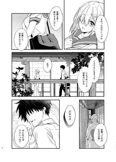 [VALRHONA (Mimamui)] Hamakaze Bath Romance (Kantai Collection -KanColle-) [Digital]