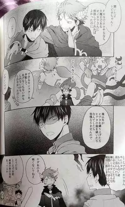 Kochira no Yuusha-sama Baiyakusumi to Natte Orimasu