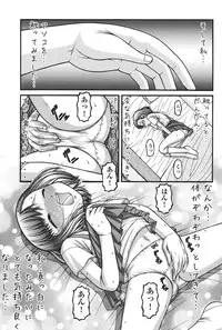 [KEN] Otona no Omocha [Digital]