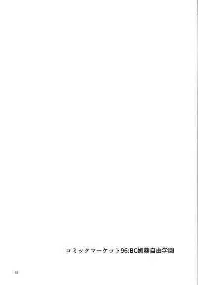 GirlPan Omakebon Matome