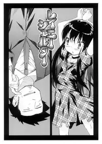 [Yoshino] Pico-ism! [Chinese] [Badluck1205]