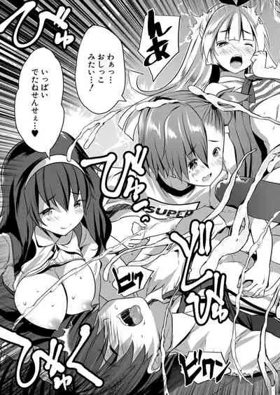 COMIC Mugen Tensei 2021-12