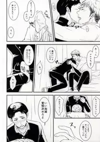 (Dai 3 Kai Hekigai Chousa Haku) [RUKBAT (Asuto)] EVEN! (Shingeki no Kyojin)