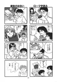 (C54) [Nawanoren (Gachoon, Roncharou)] NN ORIGINAL (Various)