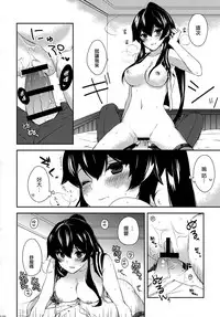 [Rosapersica (Ichinomiya)] Yoru Yahagi Soushuuhen (Kantai Collection -KanColle-) [Chinese] [Angiris Council漢化组]