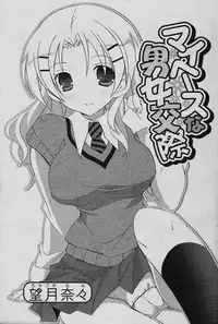 COMIC Papipo 2006-02