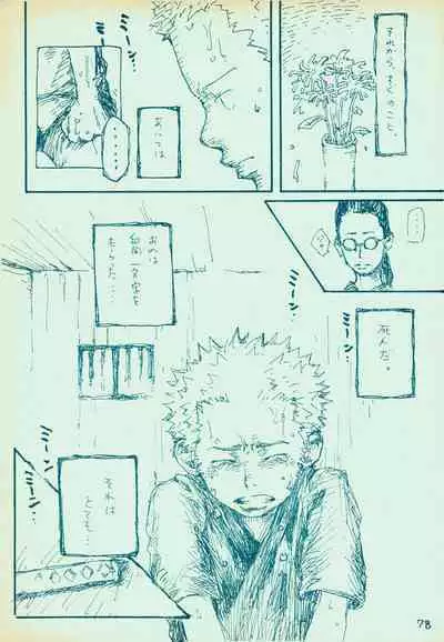 mangetu no yoru ni hana .