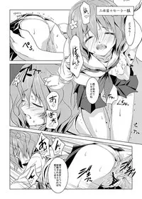 [W@nd (Ten Ga)] Ura Kissuisou (Hanasaku Iroha) [Digital]