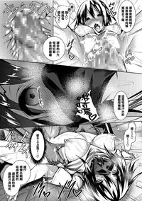 [Fukuyama Naoto] Saint Yurigaoka Jogakuen Seido-kai Ch.3 (COMIC Megastore Alpha 2016-07) [Chinese] [清純突破漢化]