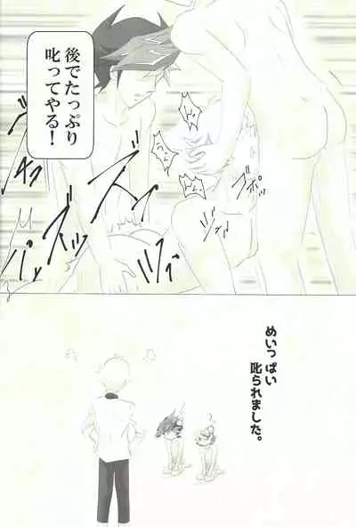 (Chou Ore no Turn 2019) [Dream of Life (Aki)] Doushite Kounatta? (Yu-Gi-Oh! VRAINS)