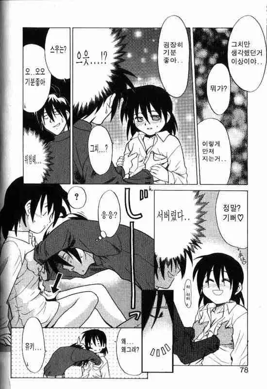 Onegai Oppai no Kamisama