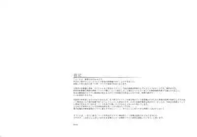 (C99) [Gekidoku Shoujo (ke-ta)] Midori no kami-Emerald- (Touhou Project)