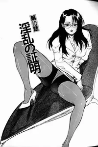 [Touma Ran] Jyokyoshi Miyoko Wakudekihen