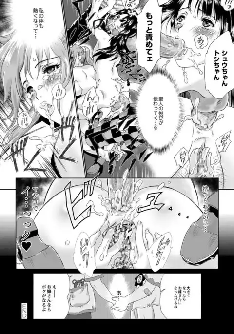 Monthly QooPA 2014-12