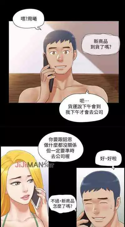 【周五连载】协议换爱（作者：遠德） 第1~73话