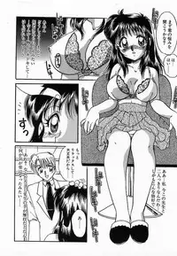 [Nakafusa Momo] Wakazuma Choukyou Shiiku