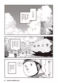 [Senkan Komomo] Taiyou ga Yonde Iru 2 [Digital]