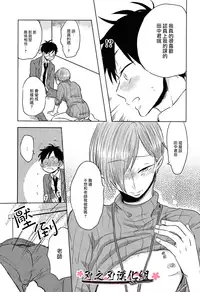 [ろむ] 我和下流的老师