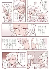 デイモン姉妹百合妄想漫画３（えっち有）[Panty & Stocking]