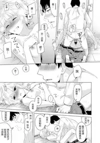 [Shiina] Noraneko Shoujo to no Kurashikata Ch. 1 (COMIC Ananga Ranga Vol. 12) [Chinese] [虎斑木菟漢化] [Digital]