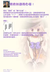 (C89) [SAKURAWHITE (Yuuki Rika)] Iroha Gonomi ~Ise no Saikuu to Saigo no Norito no Kai~ [Chinese] [大家的女子力研究]