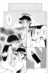 [Yumeizukosya (Haineken, Genka Ichien, Takanashi Ayumu)] Little Red Riding Hood (Akazukin Cha Cha)