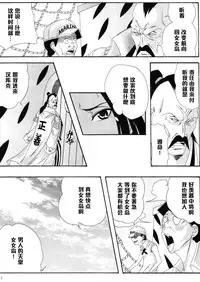 (C76) [Kairanban (Bibi)] Benten Kairaku 11 Hebirei (One Piece) [Chinese] [黑条汉化]