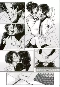 [Niwatoko (Kinomugi)] LIPS (Touken Ranbu)