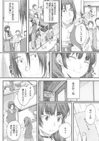 [Arai Kei] Tourou no Su [Digital]