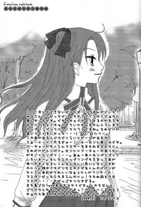 [73feti (Hinoe Nami)] Kanojo to Aiken (Fate/stay night) [Chinese]