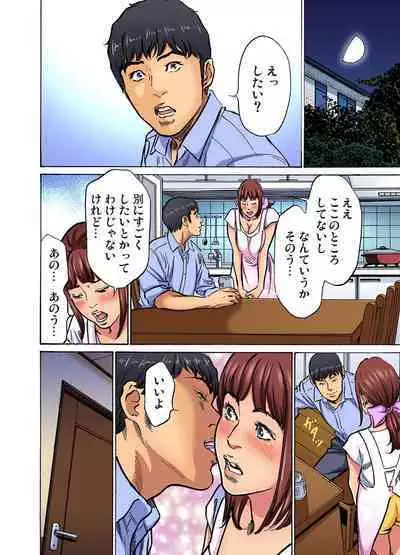 [Hazuki Kaoru] Gikei ni Yobai o Sareta Watashi wa Ikudotonaku Zecchou o Kurikaeshita (full color) 1-11 [Decensored]