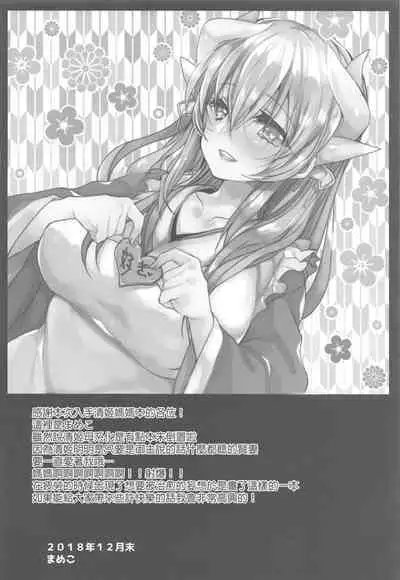 Uchi no Kiyohime wa Mama Compilation