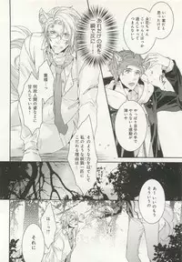 B-BOY ドS Tentacle Special