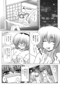 [鷹ノ団] STAGE.9 霧雨魔理沙の歌声 (Touhou)
